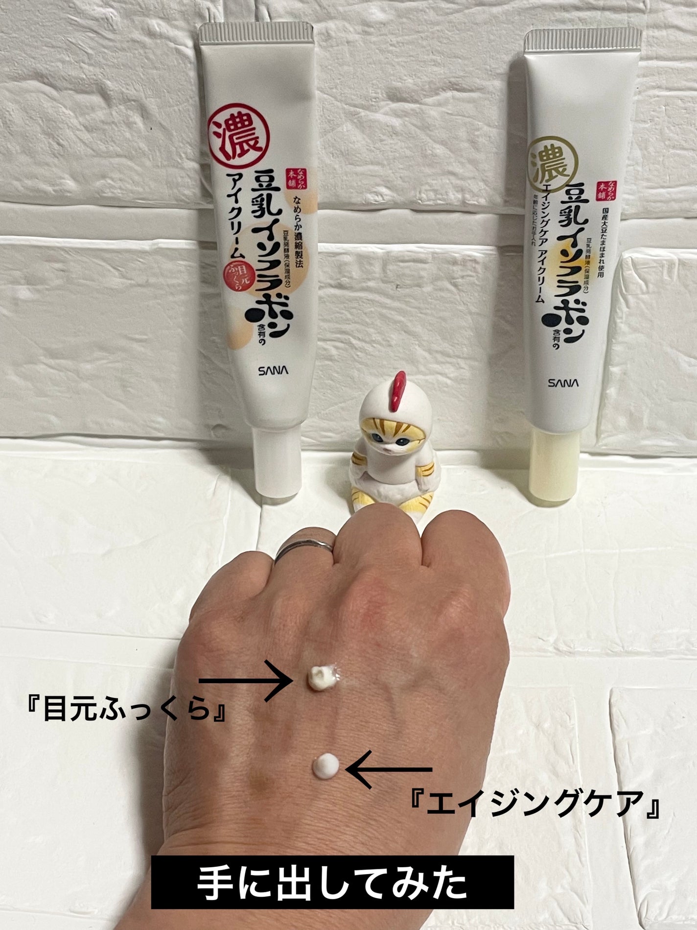 目元ふっくらクリーム NC/なめらか本舗/アイケア・アイクリームを使ったクチコミ(2枚目)