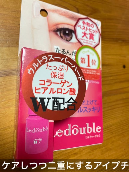大人のルドゥーブル/ルドゥーブル/二重まぶた用アイテムを使ったクチコミ(1枚目)