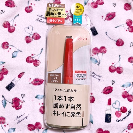 フィルム眉カラー/デジャヴュ/眉マスカラを使ったクチコミ(1枚目)