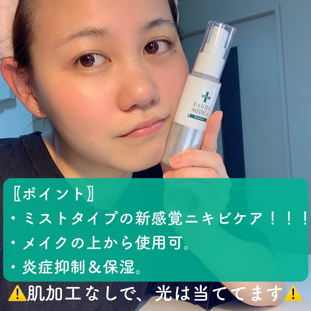 オードメディカ 薬用アクネケア ミスト/桃谷順天館/ミスト状化粧水を使ったクチコミ(2枚目)