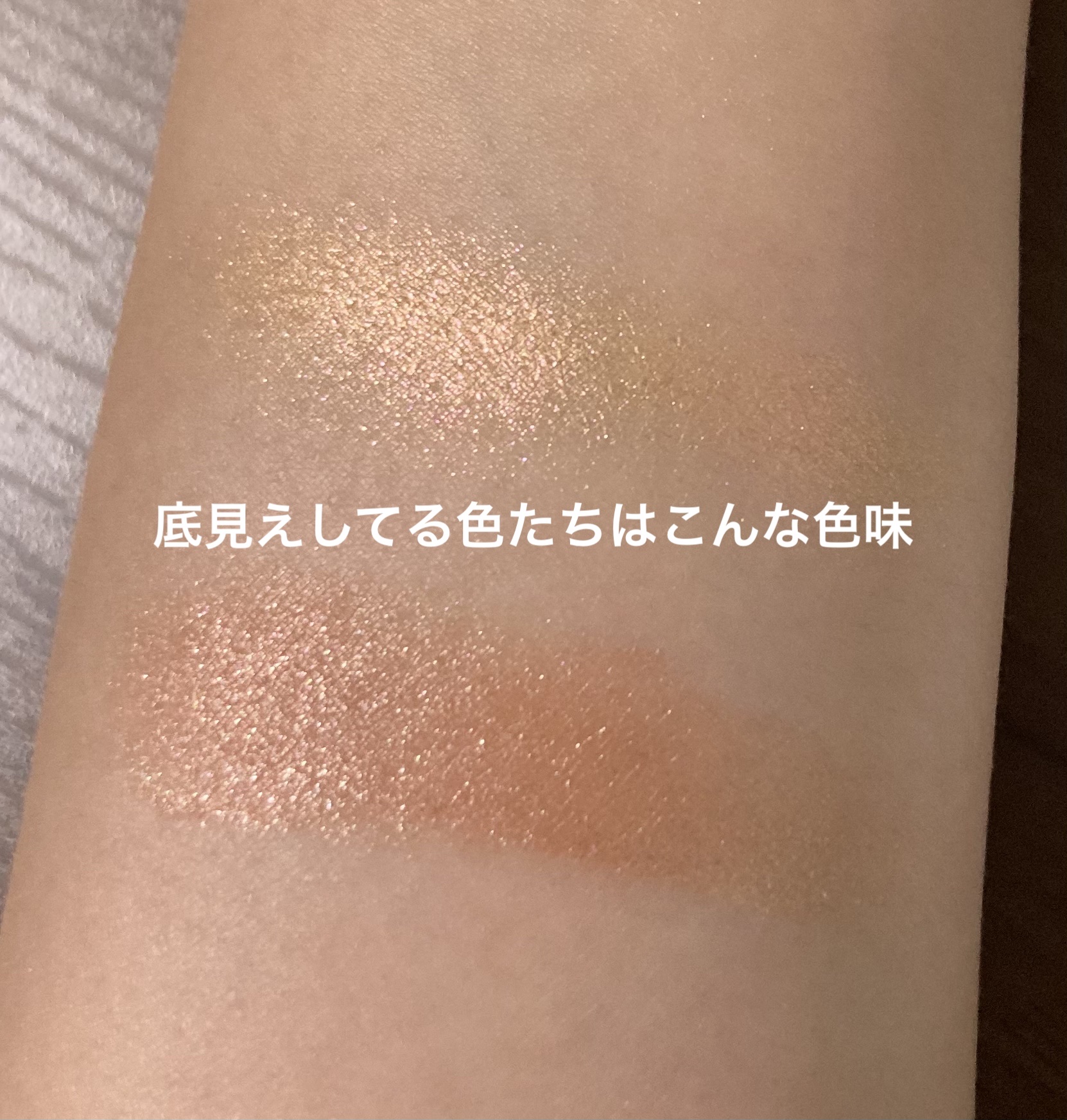 アフターグロー アイシャドーパレット/NARS/アイシャドウパレットを使ったクチコミ（3枚目）