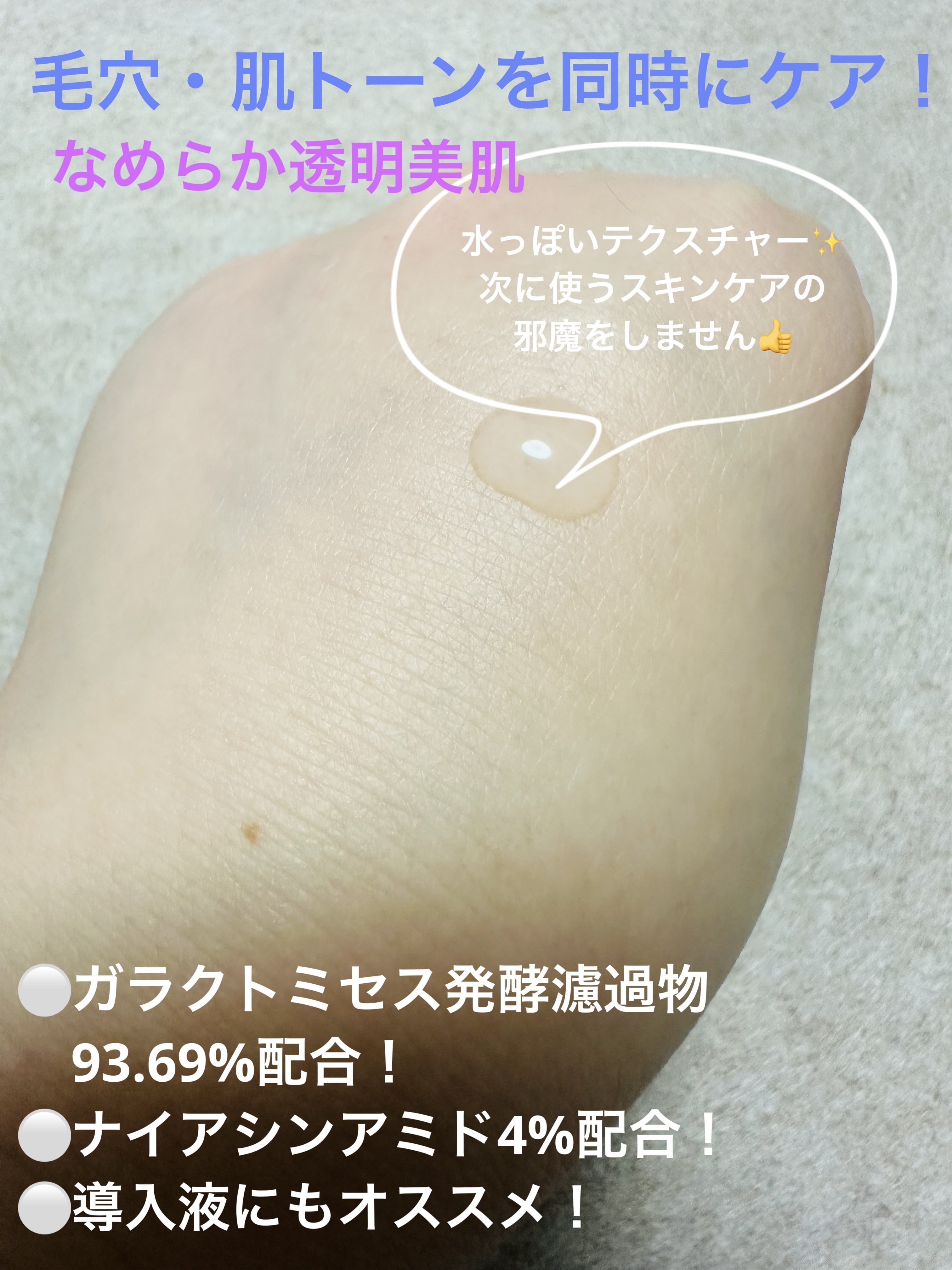 ガラクナイアシン2.0エッセンス/manyo/美容液を使ったクチコミ（2枚目）