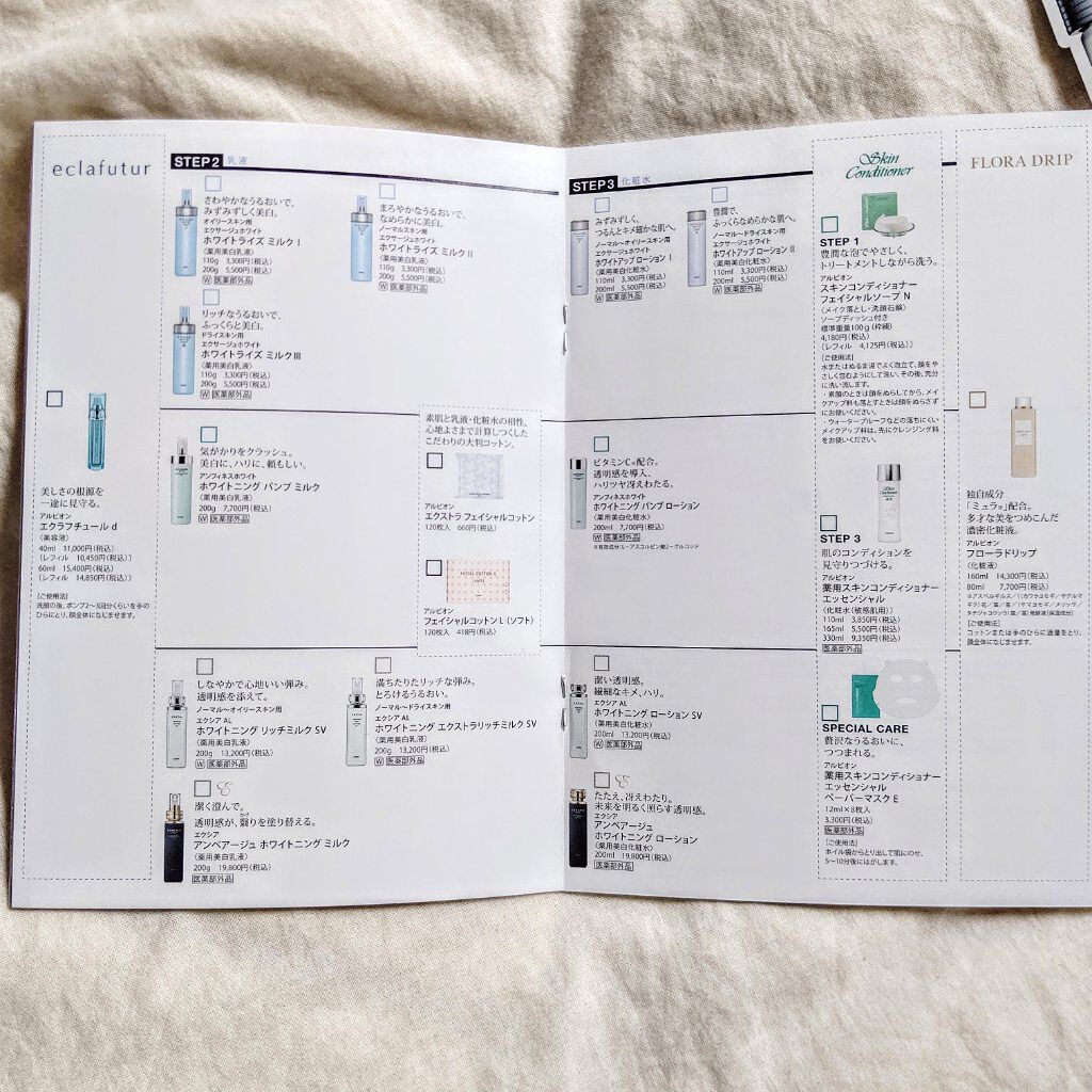 アルビオン 薬用スキンコンディショナー エッセンシャル/ALBION/化粧水を使ったクチコミ（2枚目）