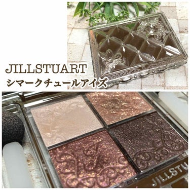 シマークチュールアイズ/JILL STUART/パウダーアイシャドウを使ったクチコミ（1枚目）