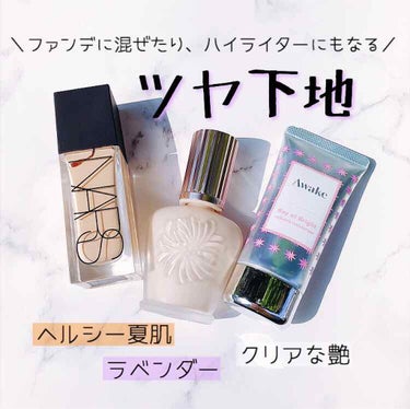 ティンティッドグローブースター/NARS/化粧下地を使ったクチコミ（1枚目）