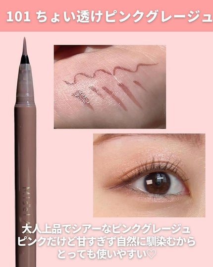 リキッドアイライナー/ミゼルエディ/リキッドアイライナーを使ったクチコミ(5枚目)