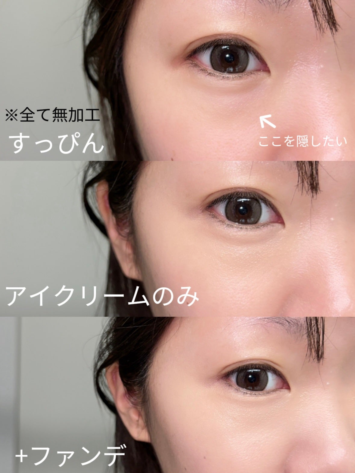 アイレノール クマクリーム/IRENOL/アイケア・アイクリームを使ったクチコミ(2枚目)