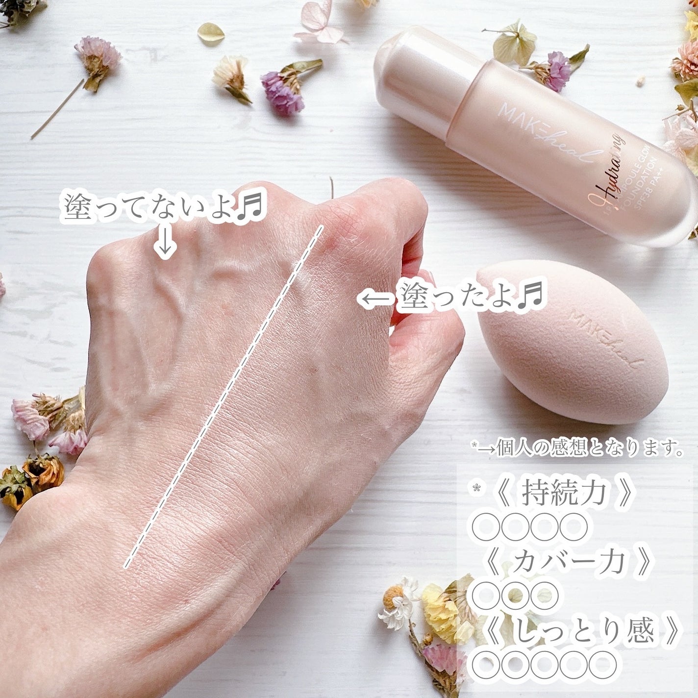 1.P.L AMPOULE GLOW FOUNDDATION/MAKEHEAL/リキッドファンデーションを使ったクチコミ(5枚目)