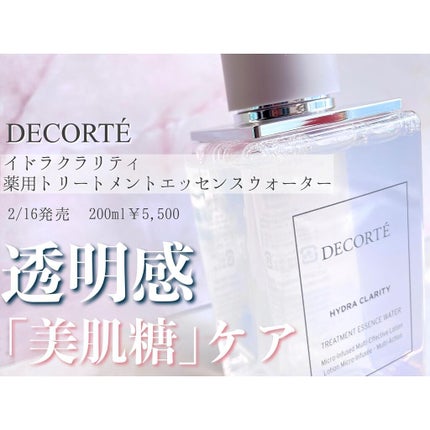 イドラクラリティ 薬用 トリートメント エッセンス ウォーター/DECORTÉ/化粧水を使ったクチコミ(1枚目)