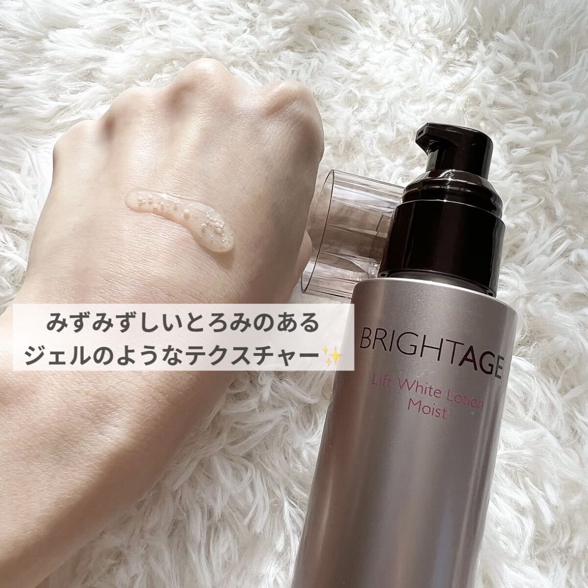 リフトホワイト パーフェクション/BRIGHTAGE/美容液を使ったクチコミ（2枚目）