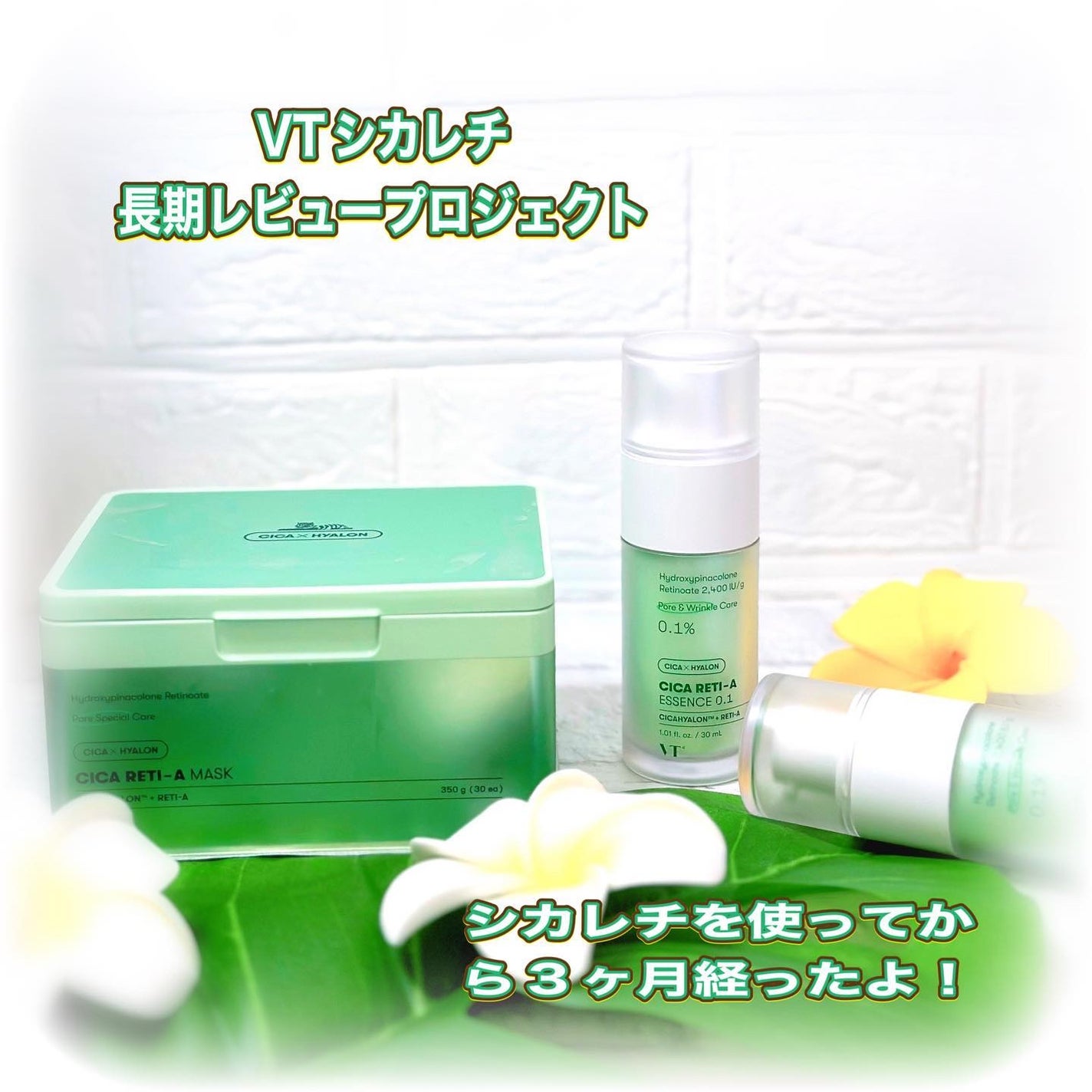 シカレチA エッセンス0.1/VT/美容液を使ったクチコミ(1枚目)