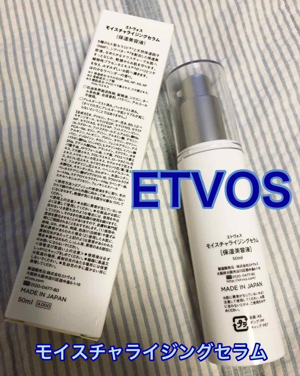 モイスチャライジングセラム/エトヴォス/美容液を使ったクチコミ(2枚目)