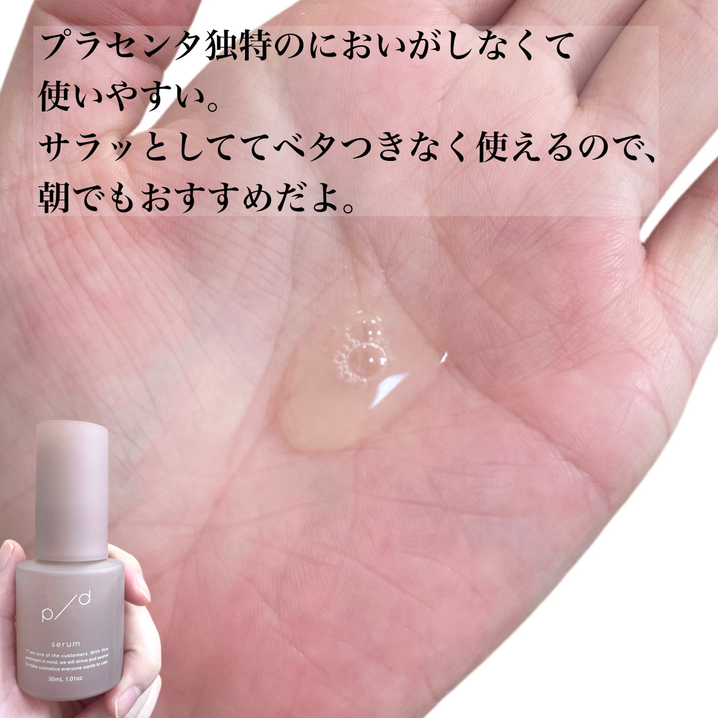 natsumi on LIPS 「華やぎツヤ肌爆誕/p/d美容液@pd.cosmeGinaビュー..」(4枚目)