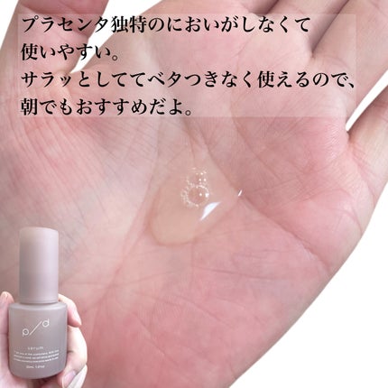 natsumi on LIPS 「華やぎツヤ肌爆誕/p/d美容液@pd.cosmeGinaビュー..」(4枚目)