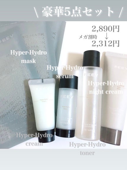 トラベルキッド/FEEV/トライアルキットを使ったクチコミ(2枚目)