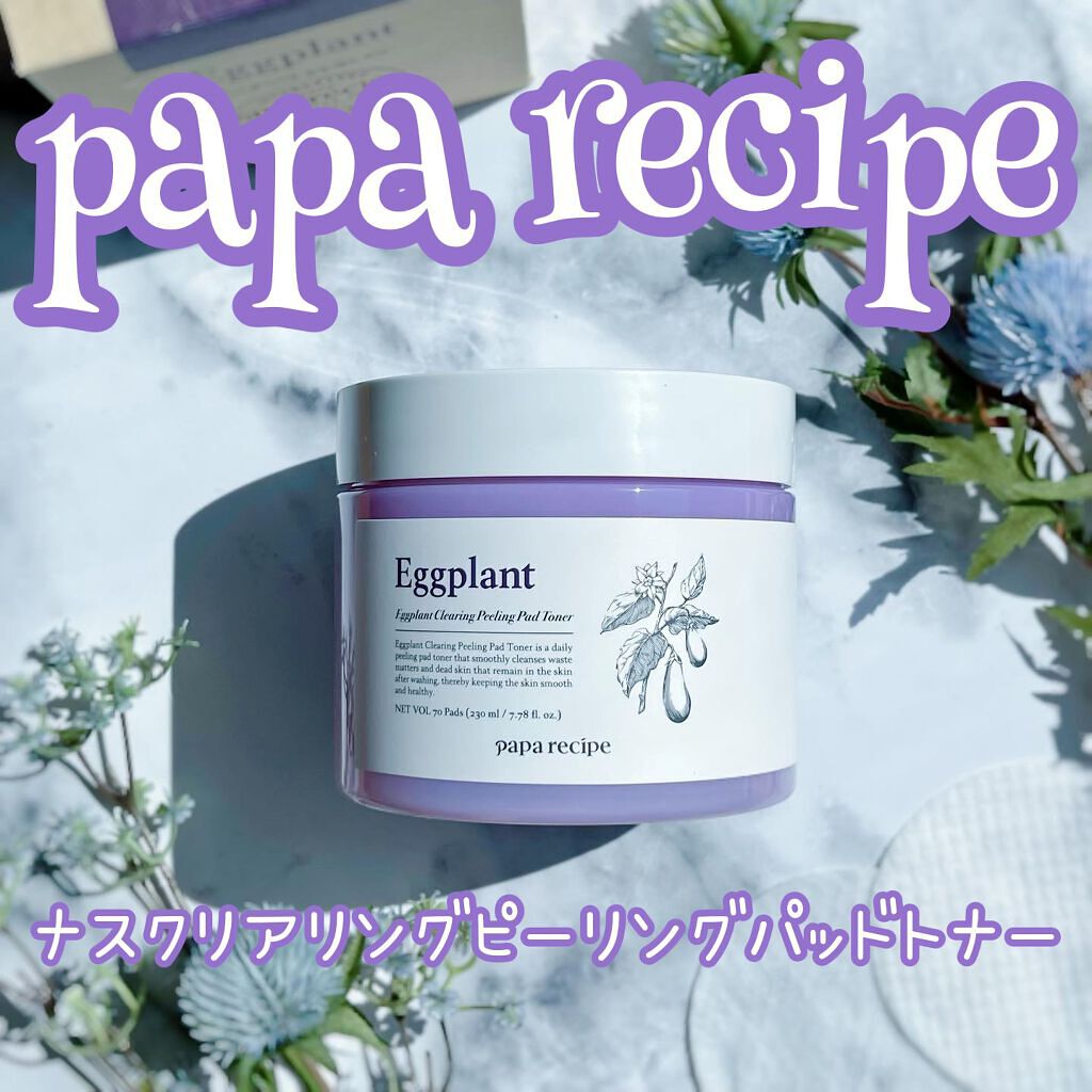 ナスクリアリングピーリングパッドトナー/PAPA RECIPE/トナーパッドを使ったクチコミ（1枚目）
