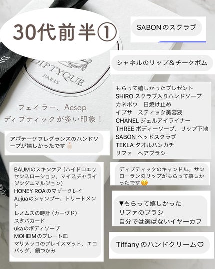 あおい|アラサー女子向けおしゃれギフト•プレゼント on LIPS 「@aoiroom2020◀︎外さないギフトならココ🎁!女性がも..」(6枚目)