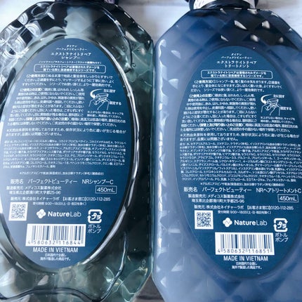 エクストラナイトリペア シャンプー&トリートメント/ダイアン/市販シャンプーを使ったクチコミ(2枚目)