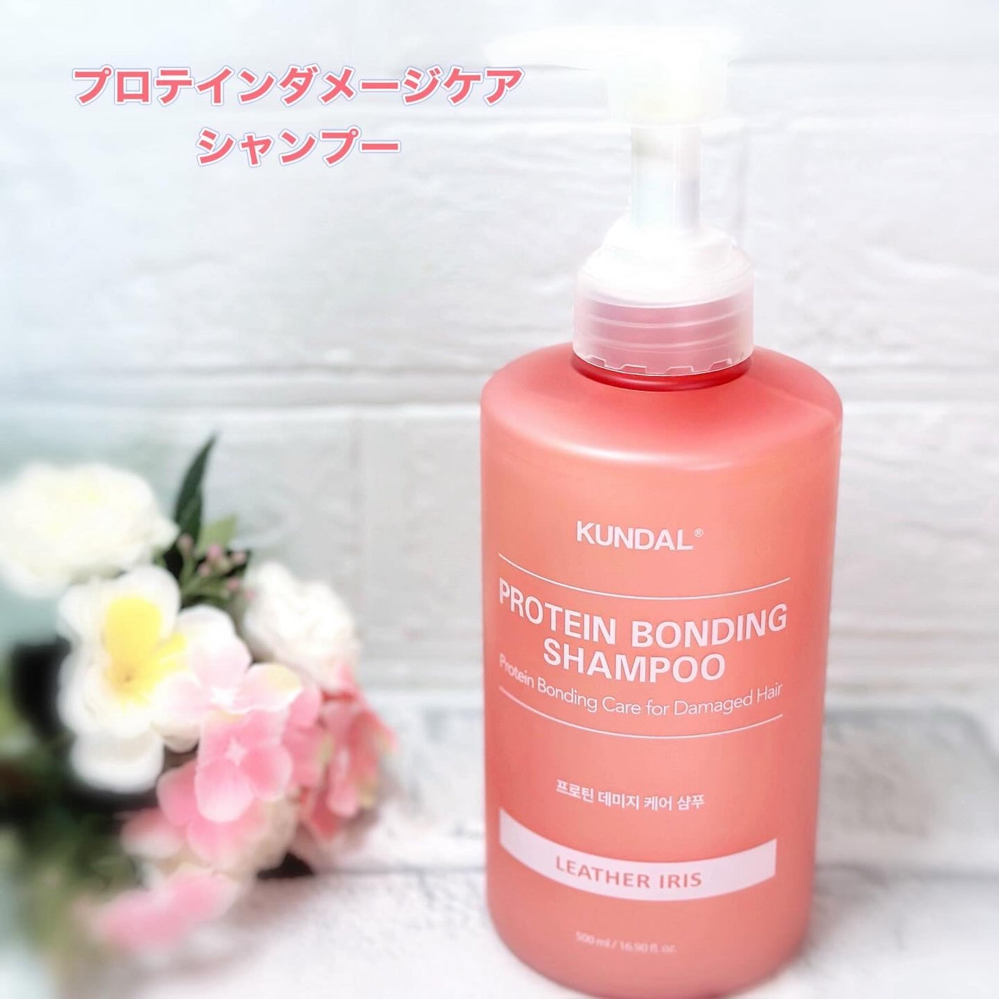 クンダル ダメージケア シャンプー/トリートメント/KUNDAL/市販シャンプーを使ったクチコミ(2枚目)