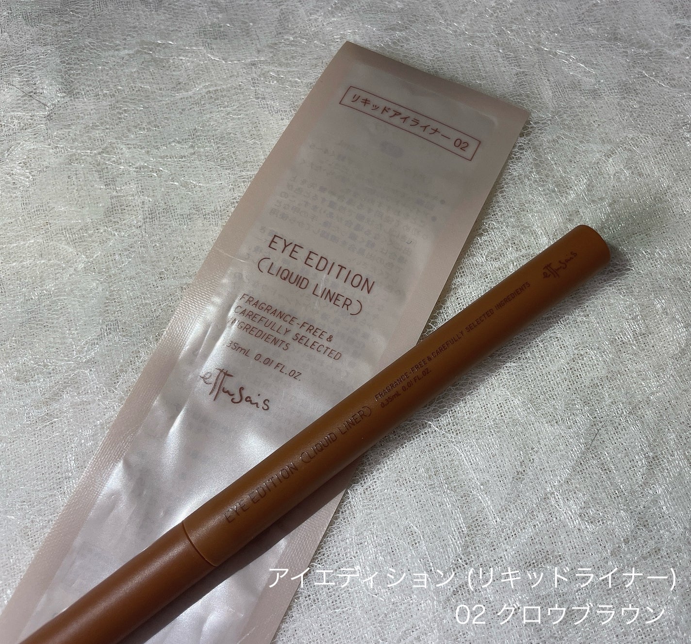 エテュセ アイエディション(リキッドライナー)/ettusais/リキッドアイライナーを使ったクチコミ(2枚目)