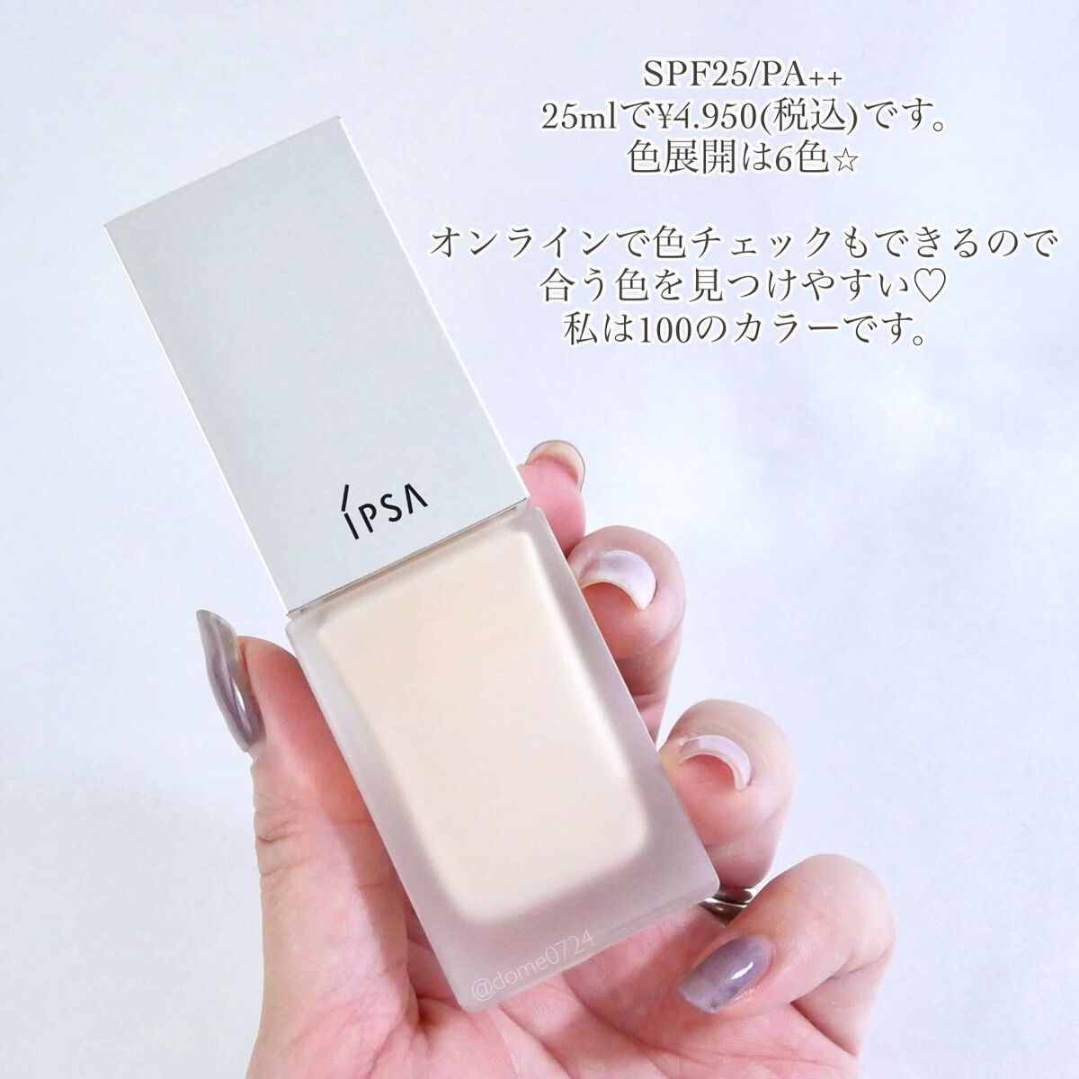 リキッド ファウンデイションe/IPSA/リキッドファンデーションを使ったクチコミ(5枚目)