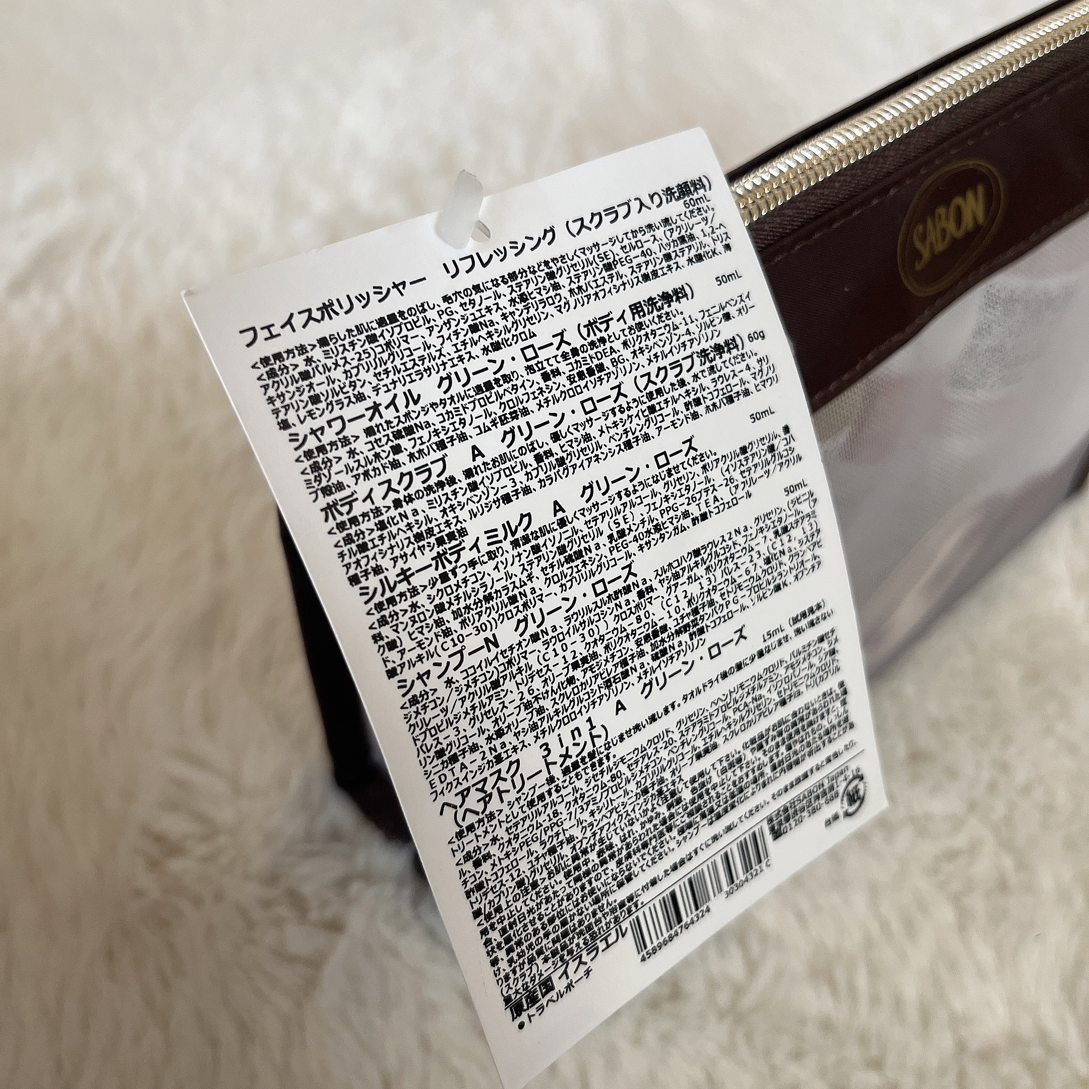 トラベルキット エッセンシャル グリーン・ローズ/SABON/トライアルキットを使ったクチコミ（2枚目）