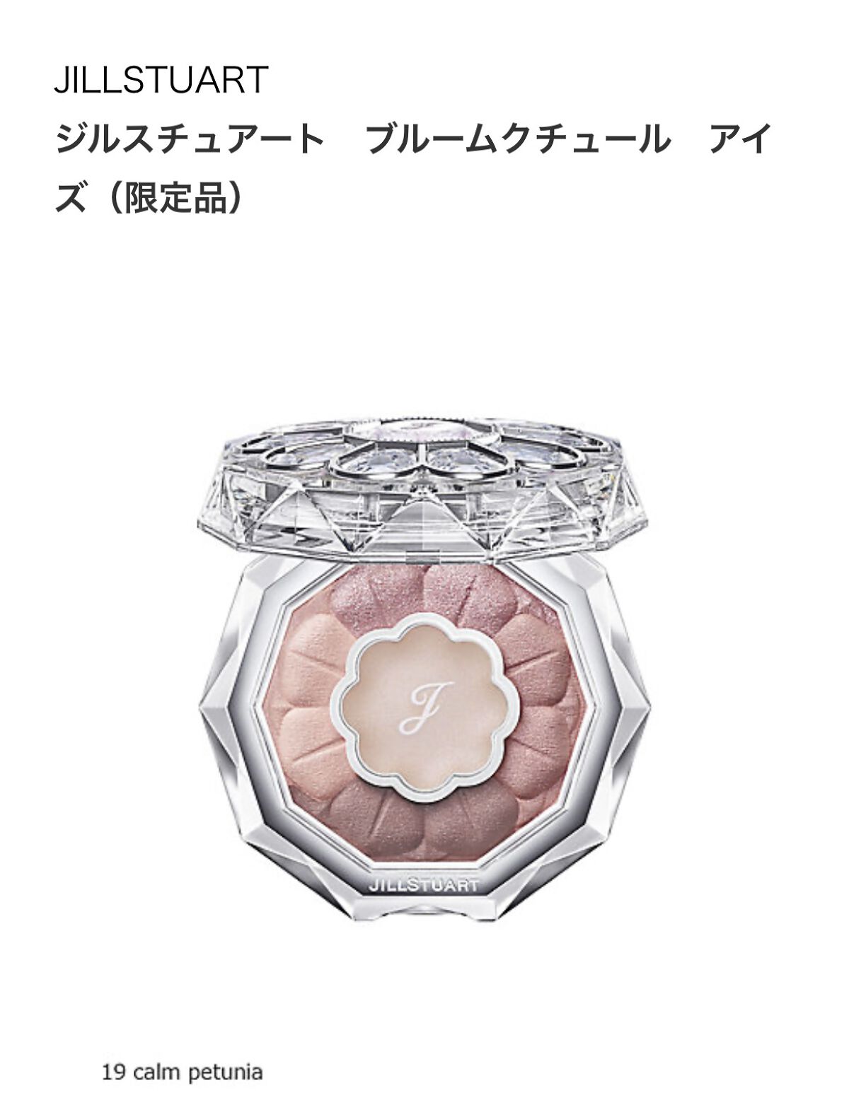 ジルスチュアート ブルームドロップ リップ＆チーク シフォン 104 sunny cherry<サクラブーケ>（限定）/JILL STUART/リキッドチークを使ったクチコミ（3枚目）