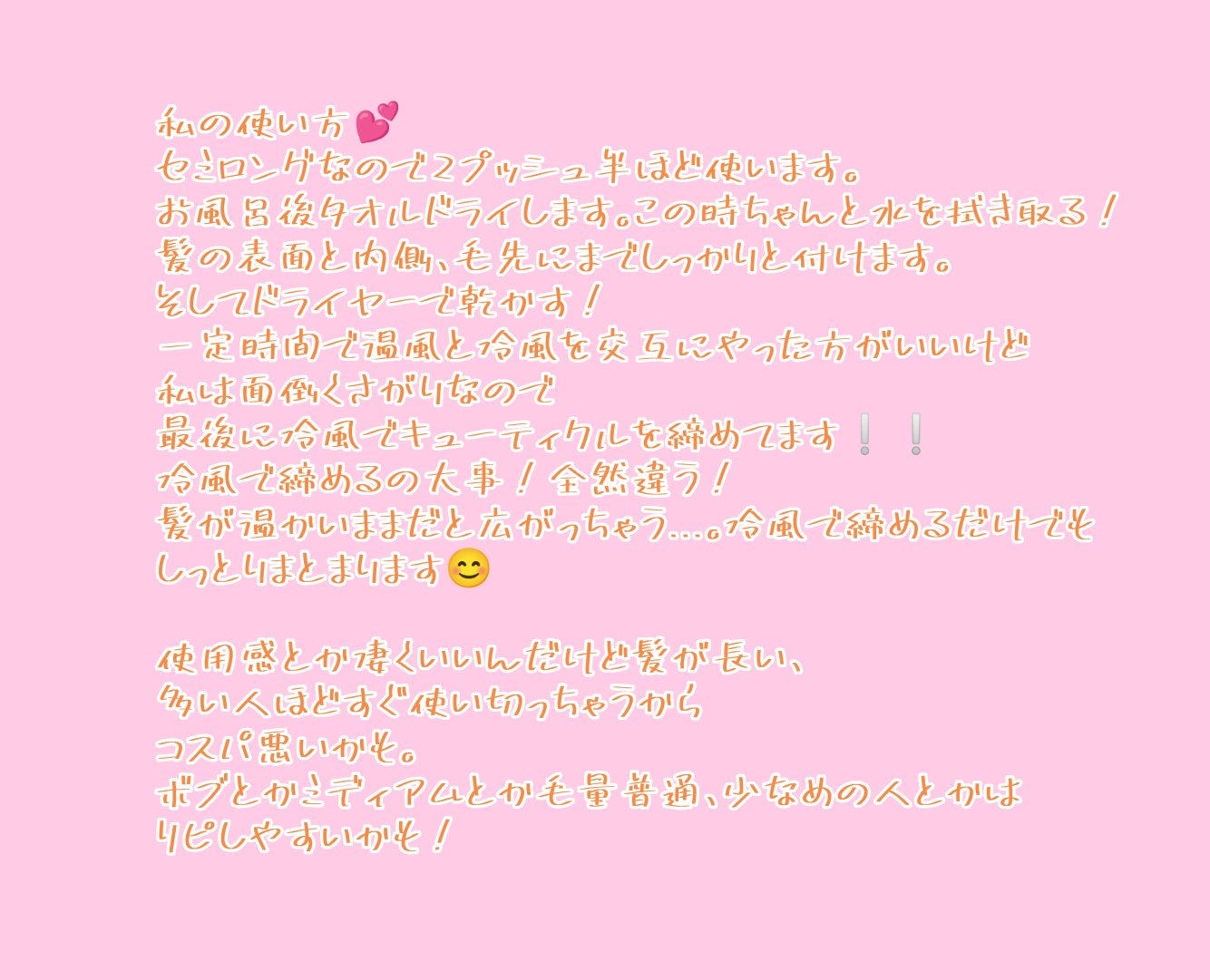 EXディープモイスト ヘアオイル3.0/&honey/ヘアオイルを使ったクチコミ(5枚目)