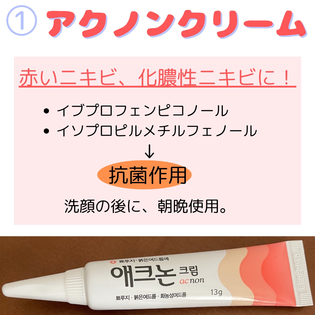 ノスカナゲル/ノスカナゲル/その他スキンケアを使ったクチコミ（2枚目）