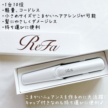 試してみた】ReFa BEAUTECH FINGER IRON /ReFa | LIPS