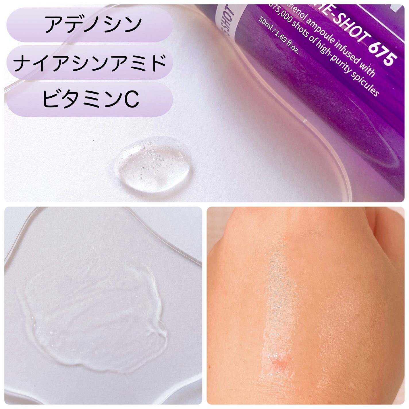 パンテショット675/COSNORI/美容液を使ったクチコミ(2枚目)