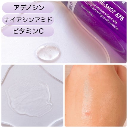 パンテショット675/COSNORI/美容液を使ったクチコミ(2枚目)