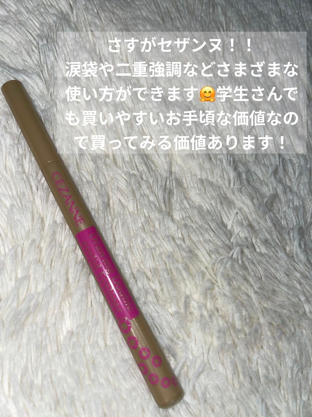 描くふたえアイライナー/CEZANNE/リキッドアイライナーを使ったクチコミ(4枚目)