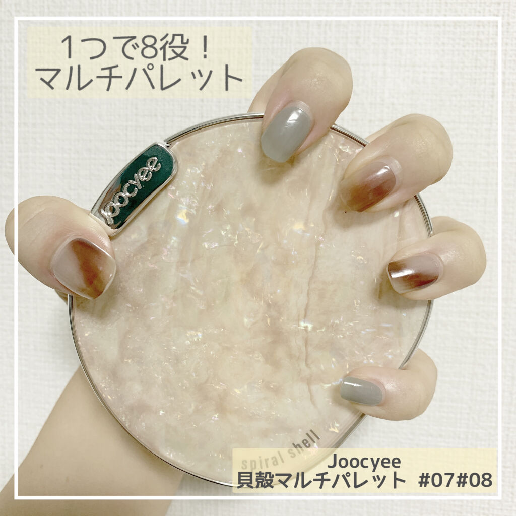 貝殻マルチパレット/Joocyee/アイシャドウパレットを使ったクチコミ（1枚目）