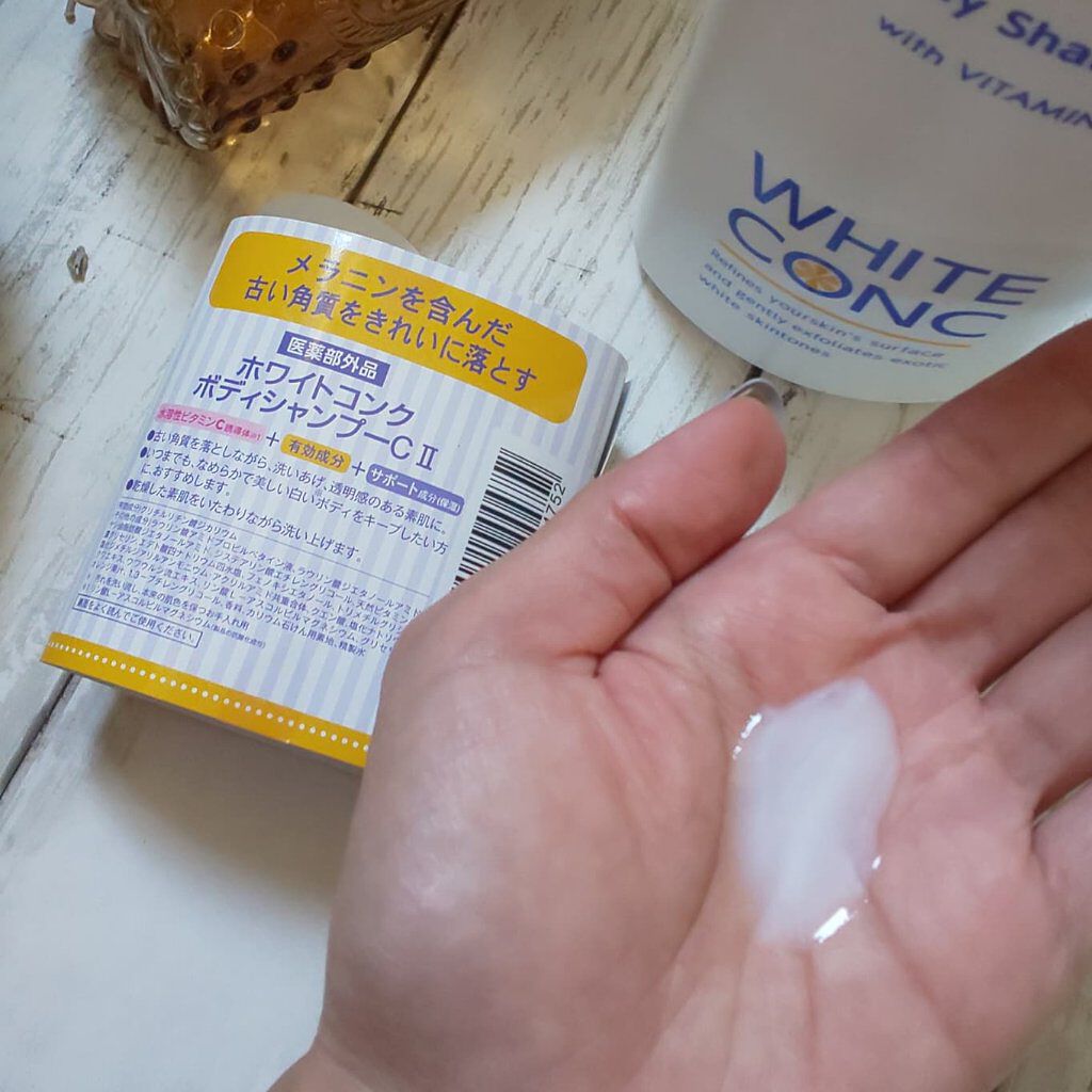薬用ホワイトコンク ボディシャンプーC II 150ml/ホワイトコンク/ボディソープを使ったクチコミ（2枚目）