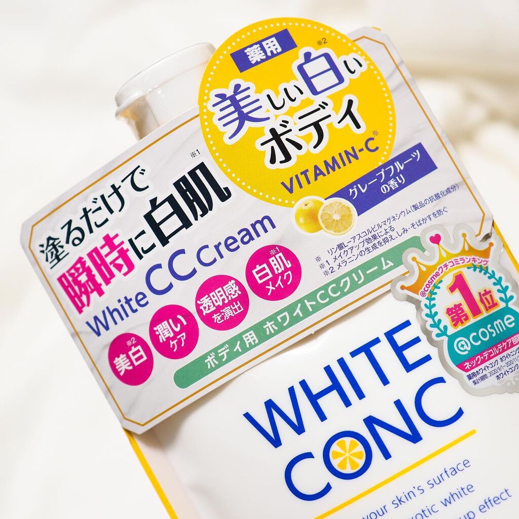 薬用ホワイトコンク ホワイトニングCC CII/ホワイトコンク/ボディクリームを使ったクチコミ(8枚目)