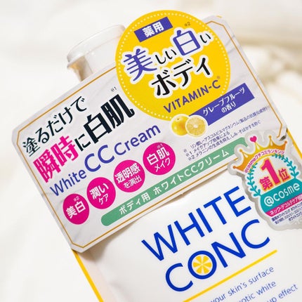薬用ホワイトコンク ホワイトニングCC CII/ホワイトコンク/ボディクリームを使ったクチコミ(8枚目)