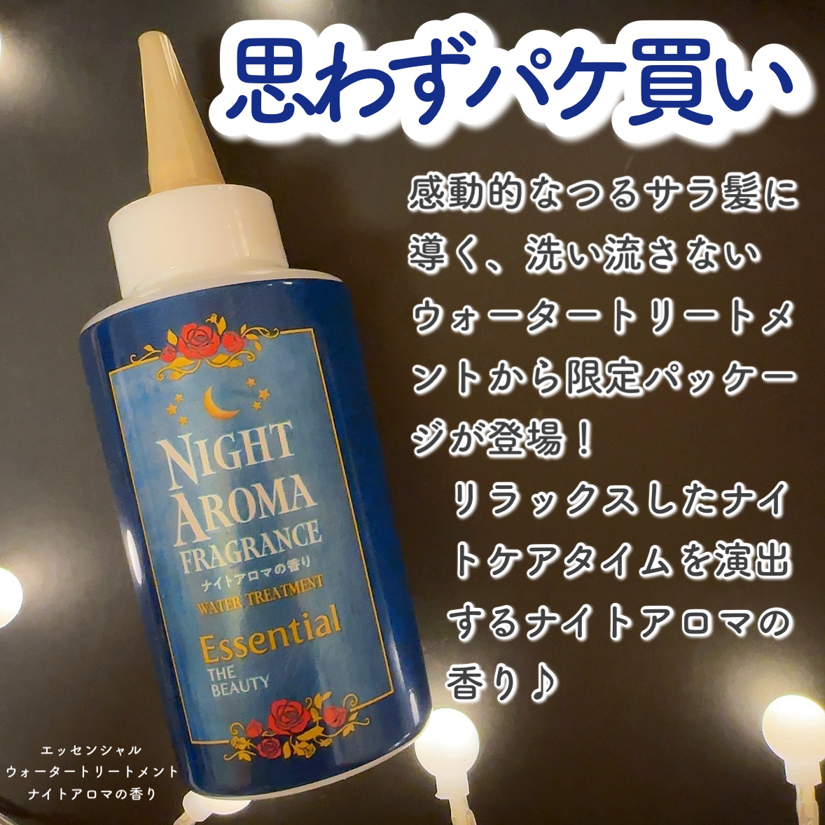 エッセンシャル プレミアム ウォータートリートメント EXスムース/エッセンシャル/アウトバストリートメントを使ったクチコミ（2枚目）