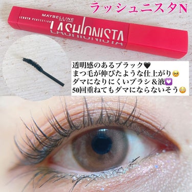 ラッシュニスタ N/MAYBELLINE NEW YORK/マスカラを使ったクチコミ（2枚目）