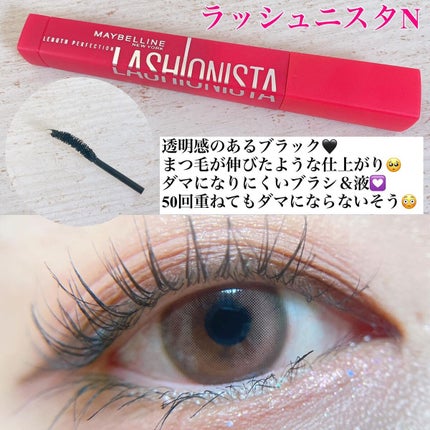 ラッシュニスタ N/MAYBELLINE NEW YORK/マスカラを使ったクチコミ(2枚目)