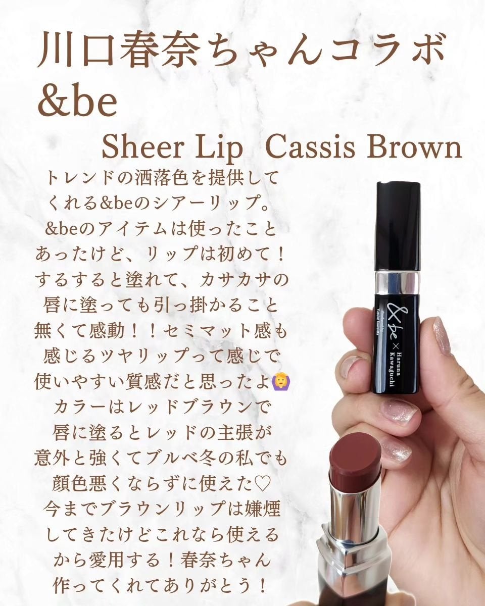 &be シアーリップ/&be/口紅を使ったクチコミ(2枚目)
