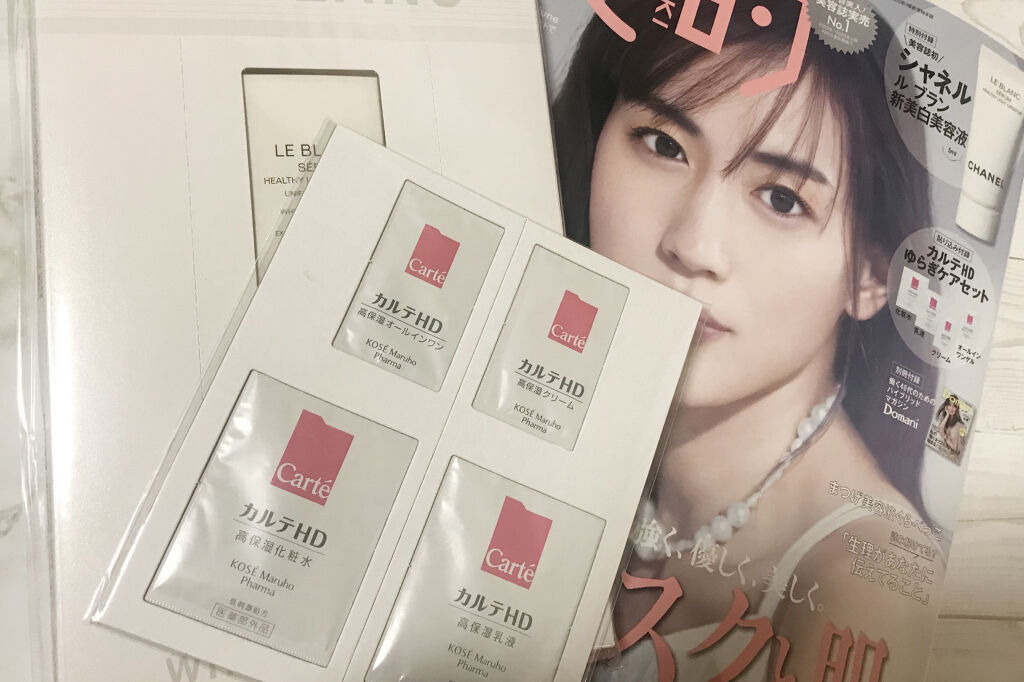 美的 2021年6月号/美的/雑誌を使ったクチコミ（1枚目）