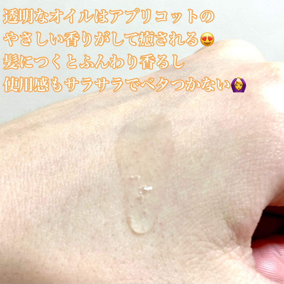 スリークbyサラサロン シャイニーオイル/スリーク by サラサロン/ヘアオイルを使ったクチコミ（3枚目）