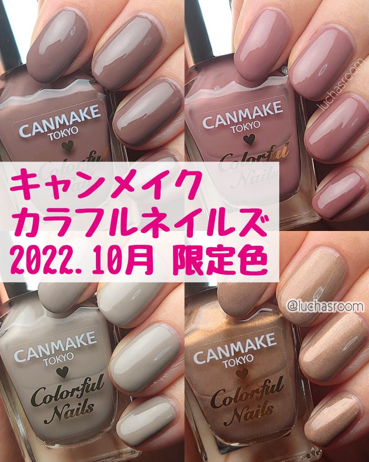 カラフルネイルズ/キャンメイク/マニキュアを使ったクチコミ(1枚目)