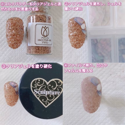 ミラーパウダー/プリジェル/ネイルシールを使ったクチコミ(2枚目)