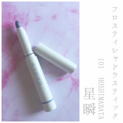 フロスティ シャドウ スティック 101 星瞬 - HOSHIMABATA/SUQQU/スティックアイシャドウの画像