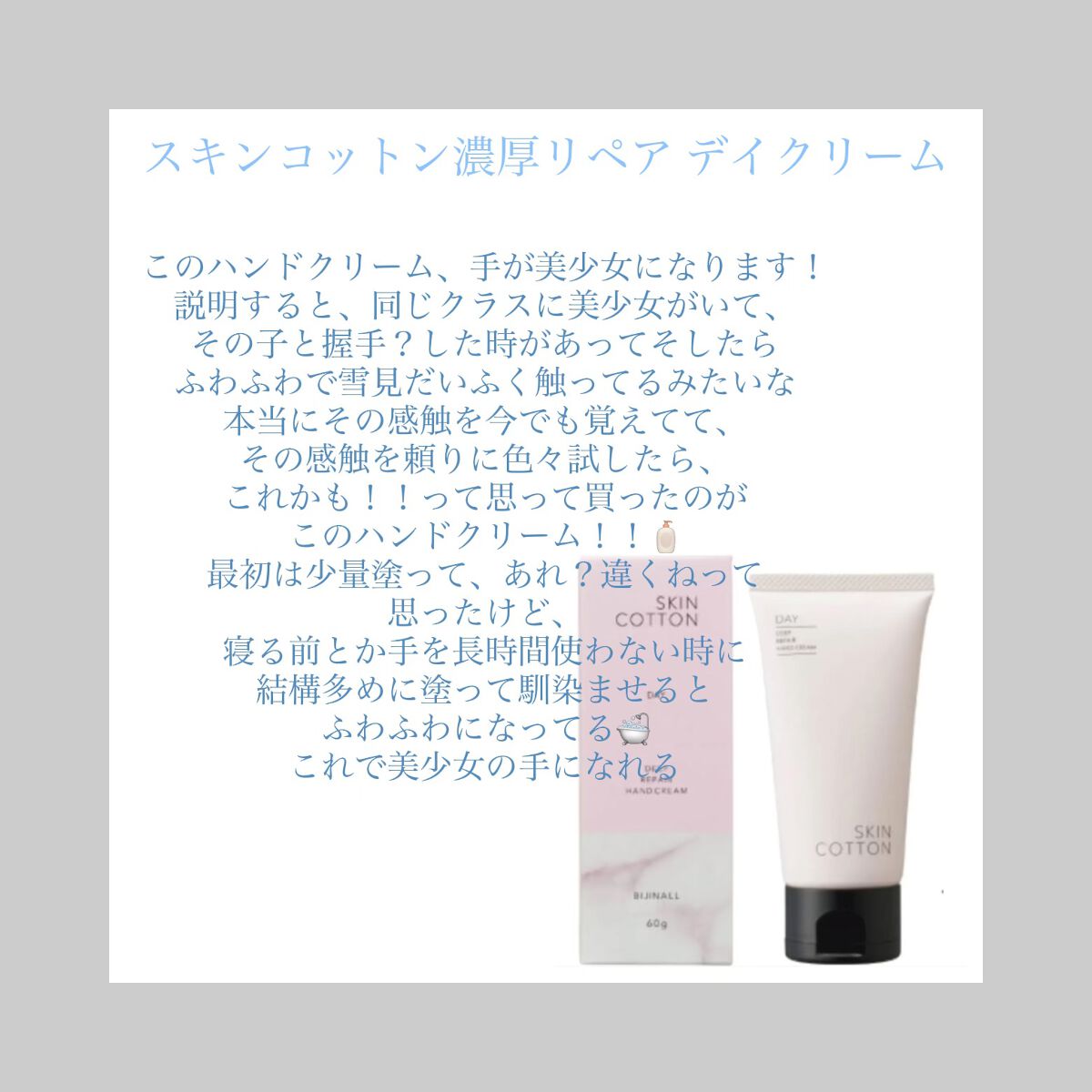 濃厚リペア デイクリーム/スキンコットン/フェイスクリームを使ったクチコミ(2枚目)