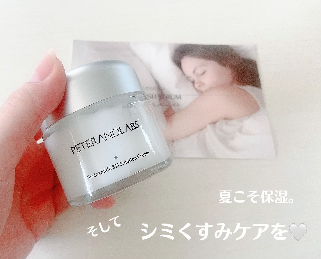 ナイアシンアミド5% ソリューション モイスチャークリーム/PETERANDLABS/フェイスクリームを使ったクチコミ(1枚目)