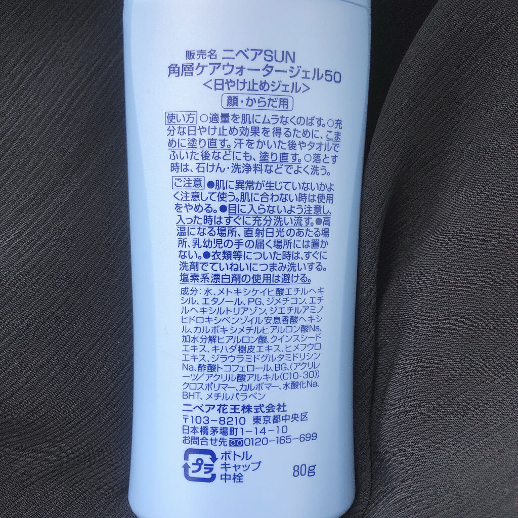 🦖🦖🦖のクチコミ「色んなプチプラの日焼け止め試した結果ニベアに行き着きました。
（※この商品生産終了？ってあった.....」（2枚目）