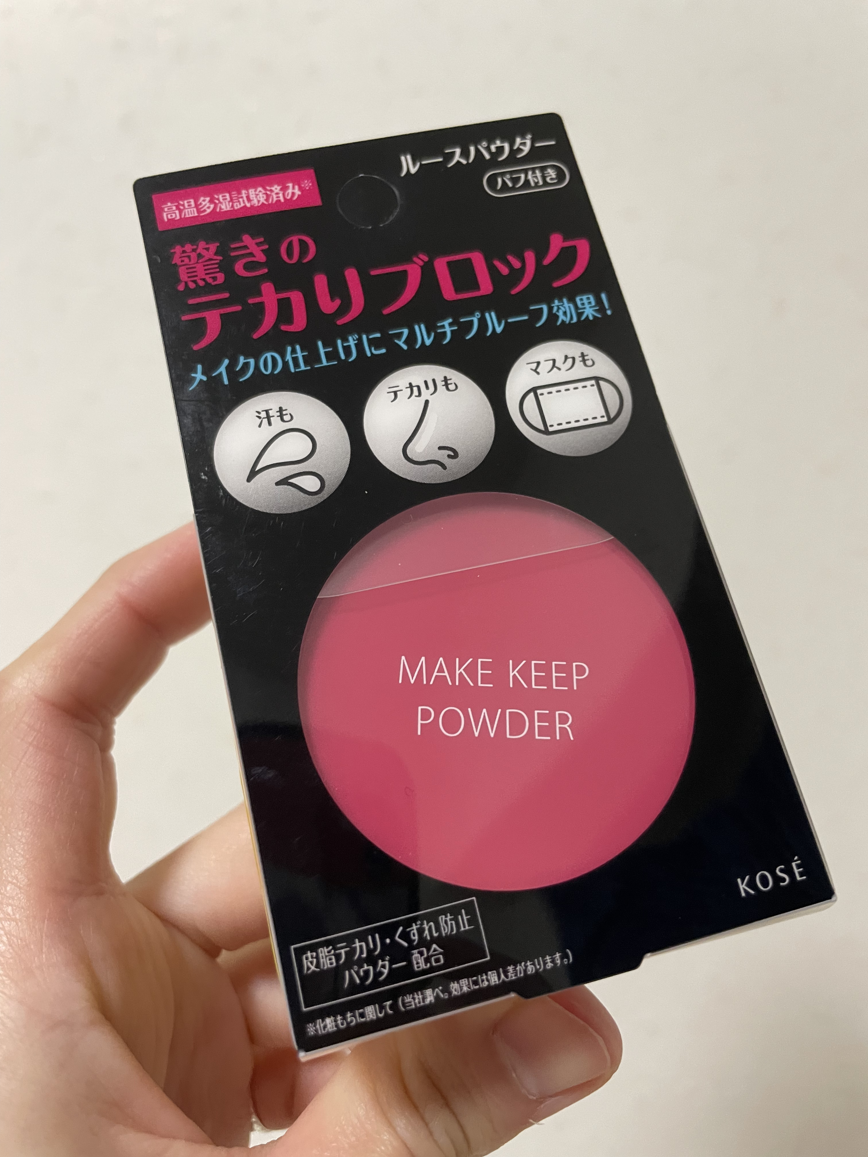 皮脂テカリをふせぎたくてこちらを購入💁‍♀️

ウォータープルーフ
皮脂プルーフ
マスクにもつきにくい！

って書いてあって口コミも良かったから期待したけど、、、

たしかにつけた直後や1時間くらいなら大丈夫なんだけど思ったより😭でした